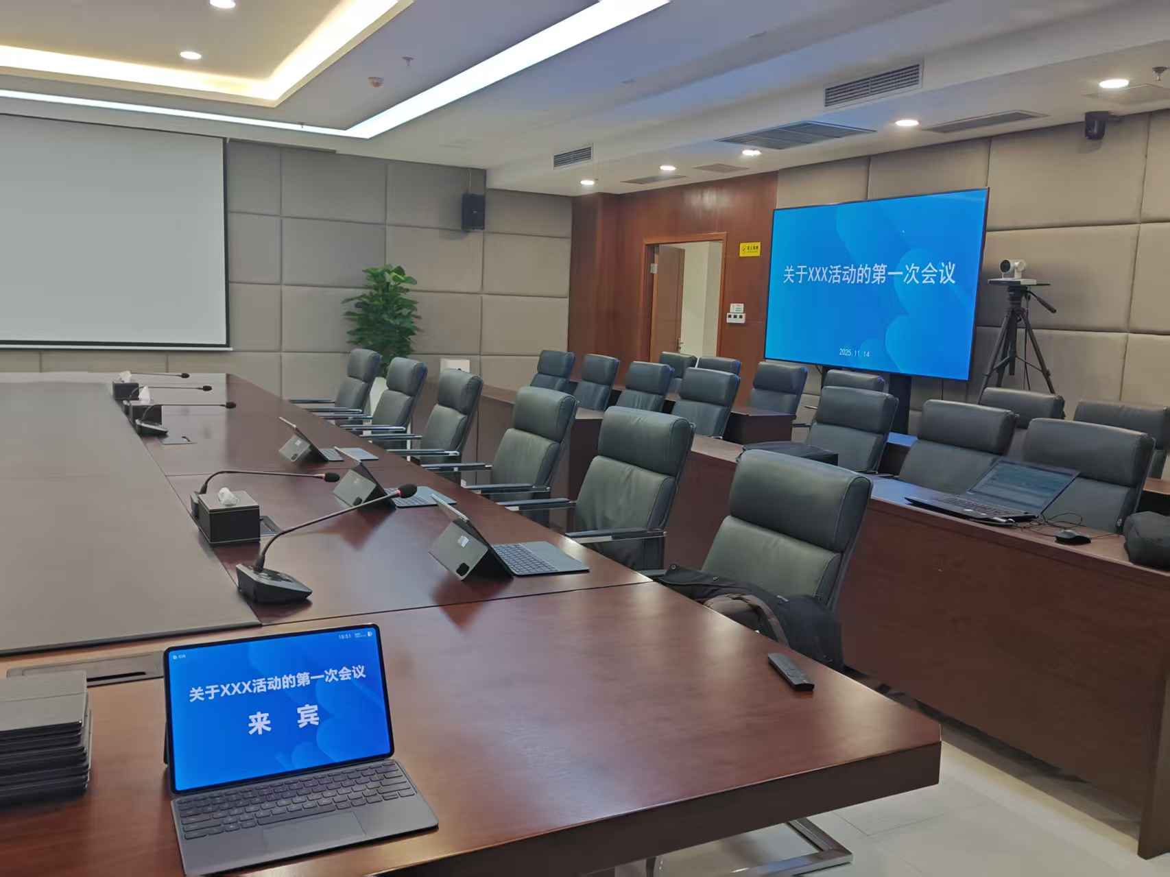 白盾会议(无纸化会议厅)