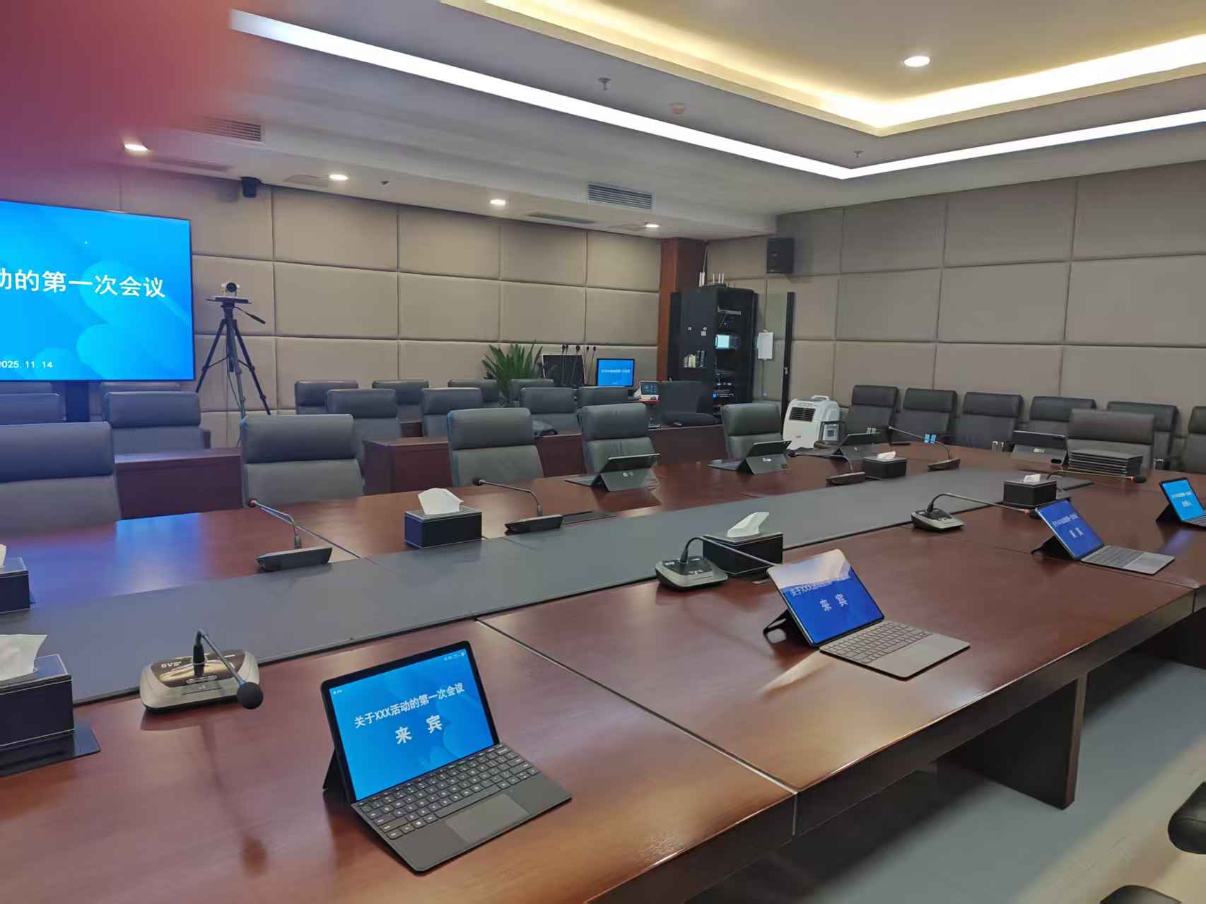 白盾会议(无纸化会议厅)