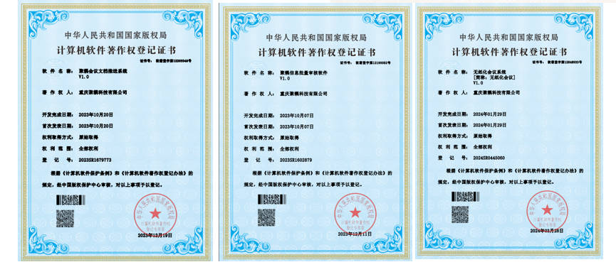 丰富的知识产权