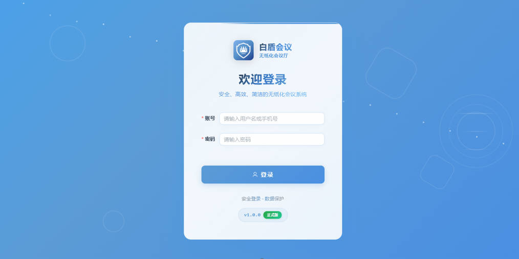 管理后台登录（PC） Effect