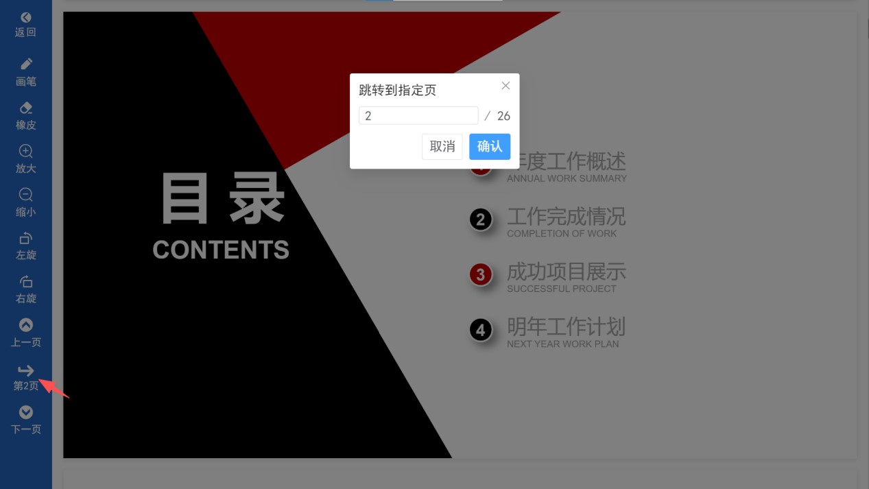 白盾会议(无纸化会议厅)