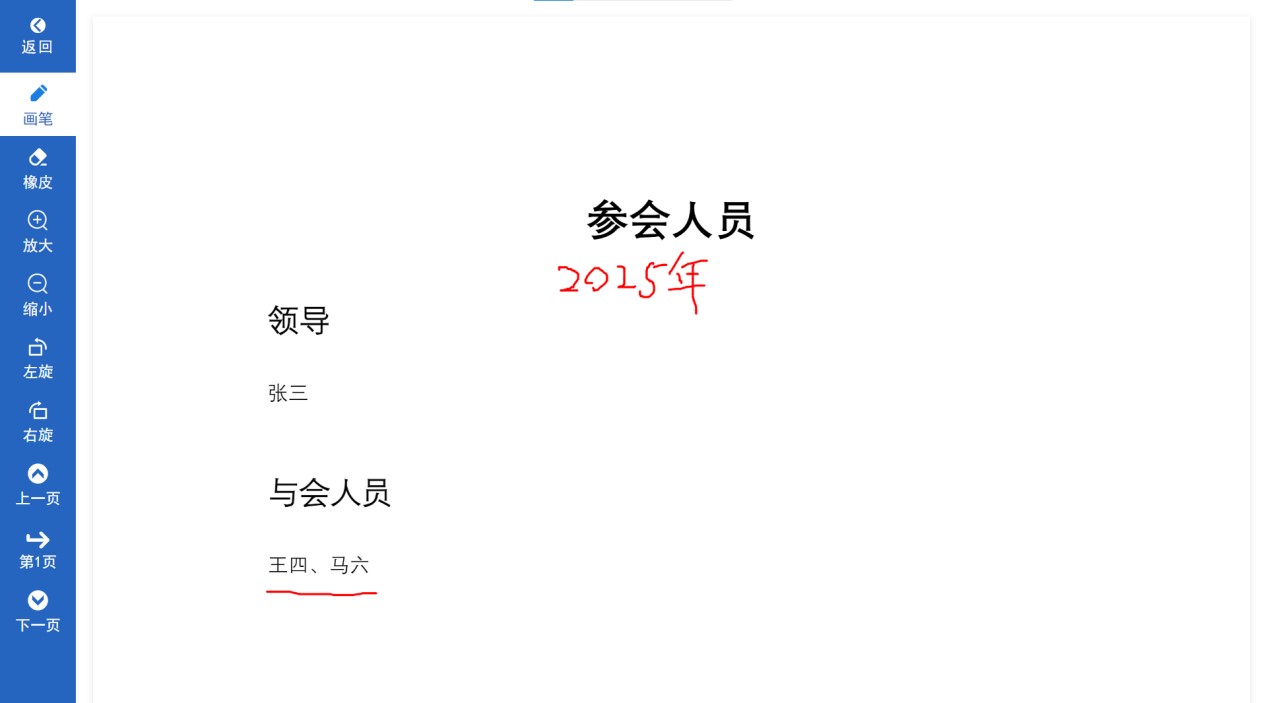 白盾会议(无纸化会议厅)